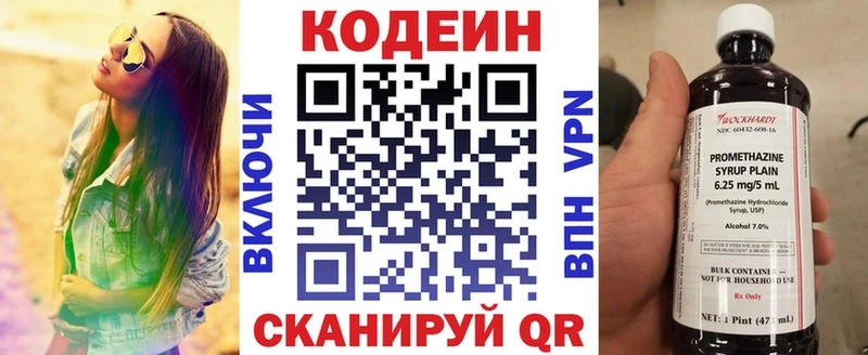 Codein Purple Drank  hydra ССЫЛКА  Ярцево 