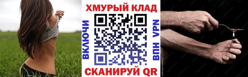 сайты даркнета Telegram  Ярцево  ГЕРОИН Heroin 