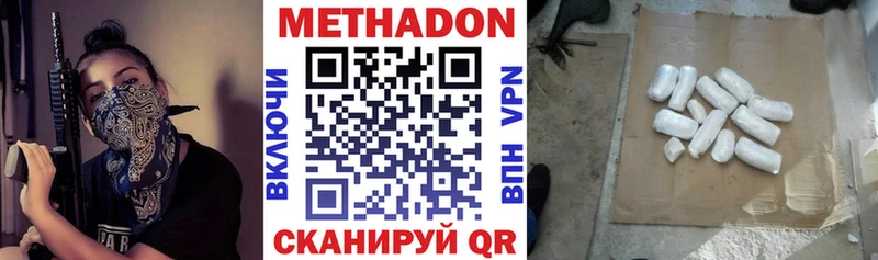 наркотики  Ярцево  Метадон белоснежный 